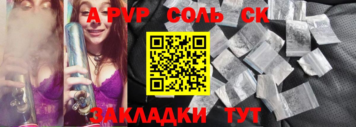 Alfa_PVP мука Калуга