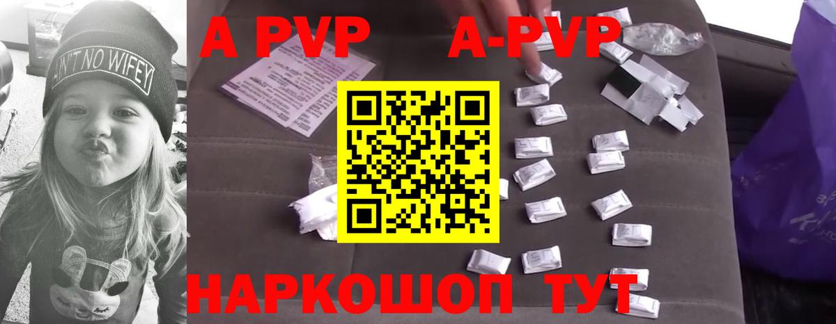 APVP СК КРИС  Альфа ПВП кристаллы  Калуга  A PVP мука  Вход с VPN 