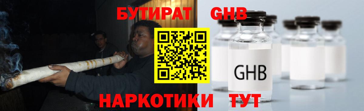 БУТИРАТ оксана  Вход с VPN  Калуга 