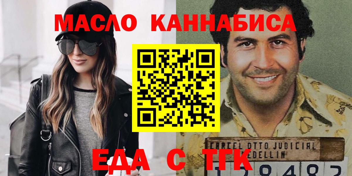 Еда ТГК марихуана  Вход с VPN  Калуга 