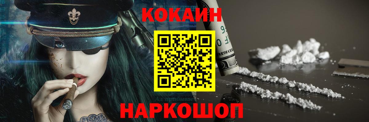 КОКАИН FishScale Калуга