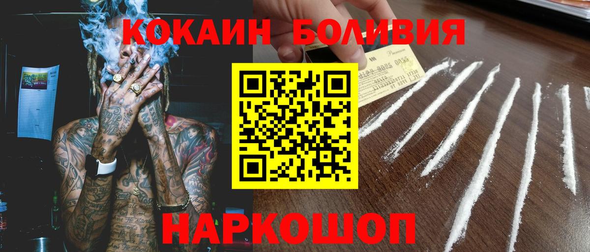 КОКАИН Боливия  Cocaine Fish Scale  Вход с VPN  Калуга 