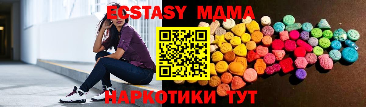 Калуга  Экстази DUBAI  Экстази 250 мг  Ecstasy  Вход с VPN 