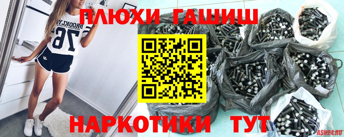 ГАШИШ гашик Калуга