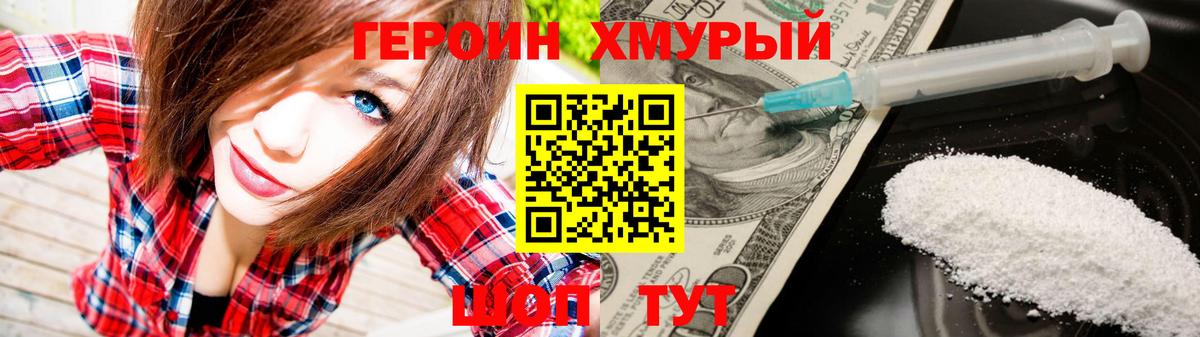 ГЕРОИН Афган Калуга