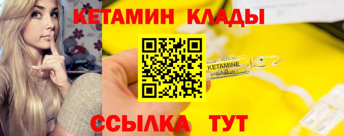 Калуга  Кетамин ketamine  Вход с VPN 