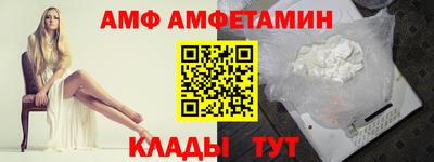 амф Кунгур