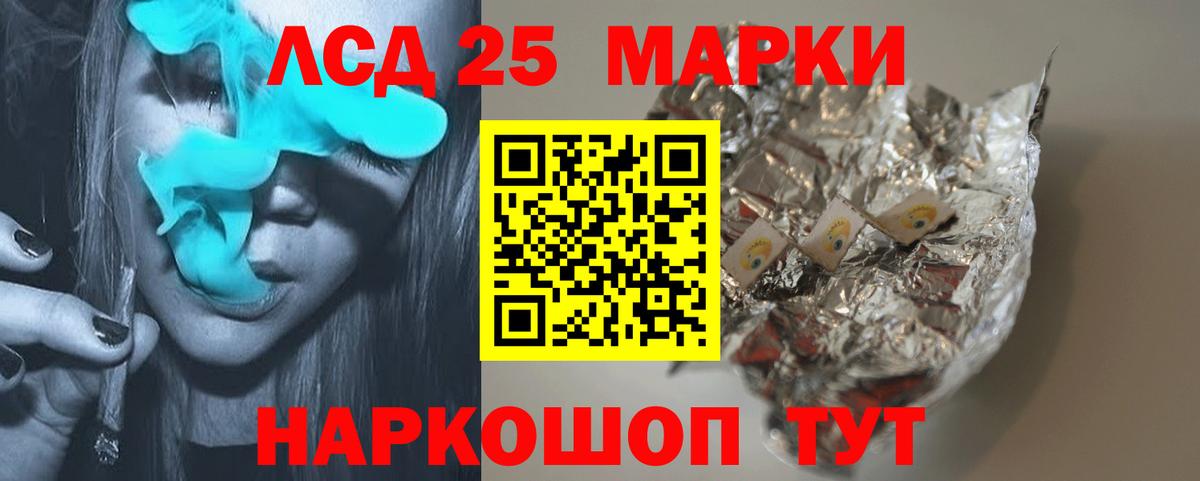 Калуга  ЛСД экстази кислота  LSD-25 экстази ecstasy  Вход с VPN 
