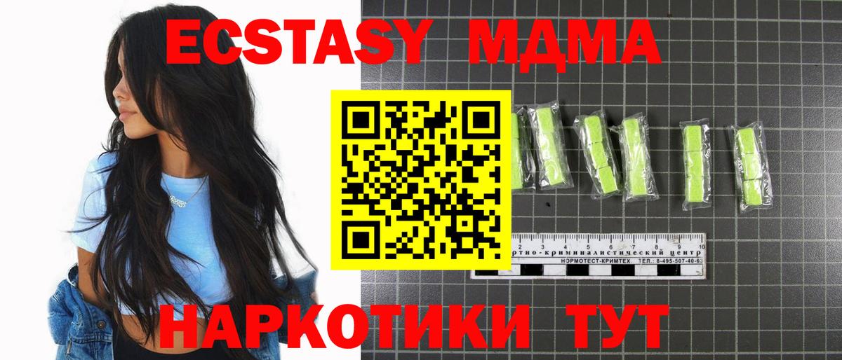 МДМА молли Калуга