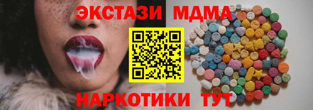Калуга  MDMA  MDMA молли  Вход с VPN  MDMA crystal 