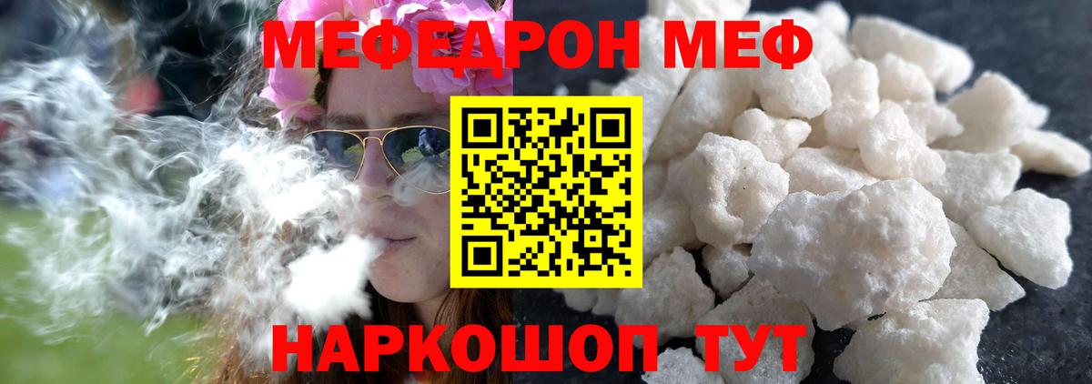 Меф 4 MMC  Меф VHQ  Меф  Вход с VPN  Калуга 