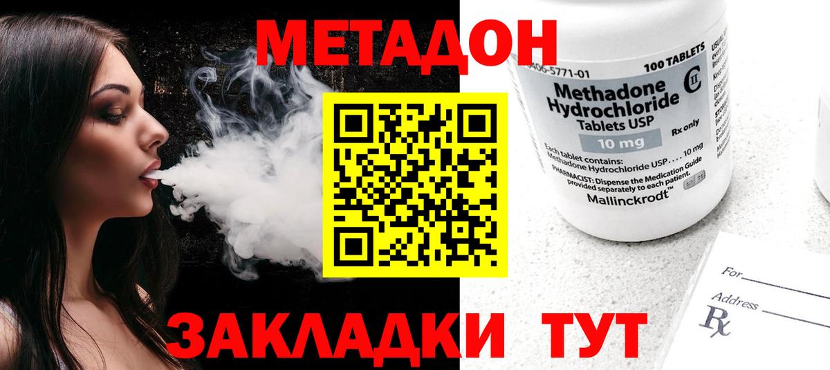 Метадон мёд  Вход с VPN  Калуга  Метадон methadone 