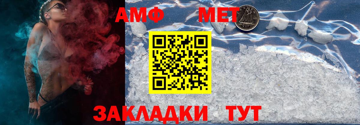 МЕТАМФЕТАМИН кристалл Калуга