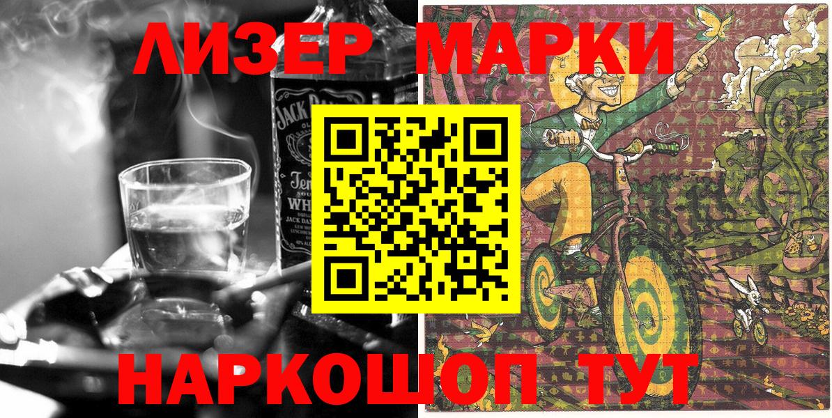 Калуга  Марки N-bome 1,5мг  Наркотические марки  Вход с VPN 