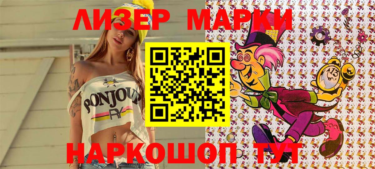 Марки 25I-NBOMe 1,5мг Калуга