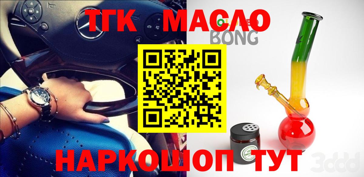 ТГК вейп с тгк Калуга