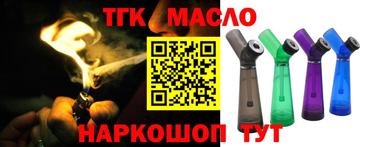 Дистиллят ТГК вейп с тгк  Вход с VPN  ТГК Wax  Калуга 
