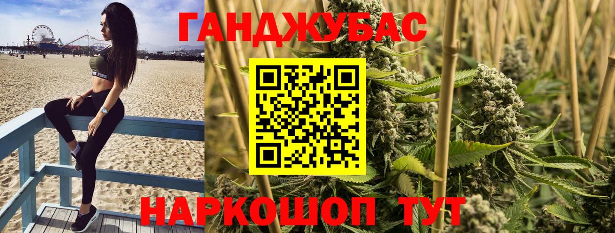 Бошки Шишки Ganja Калуга